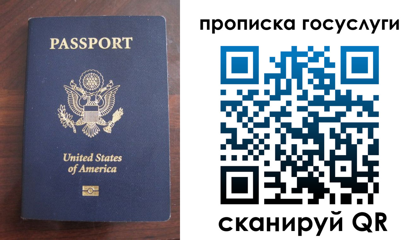 прописка в Дмитрове