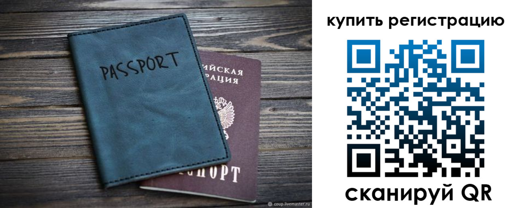 прописка 2025 в Дмитрове