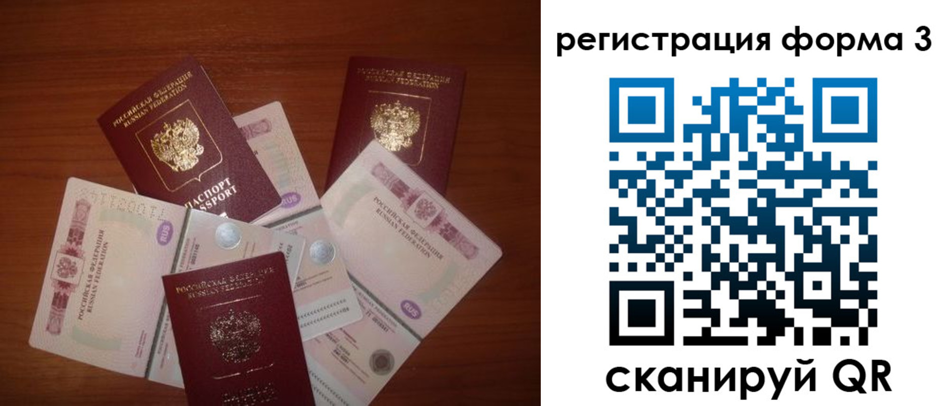 временная регистрация в квартире в Дмитрове