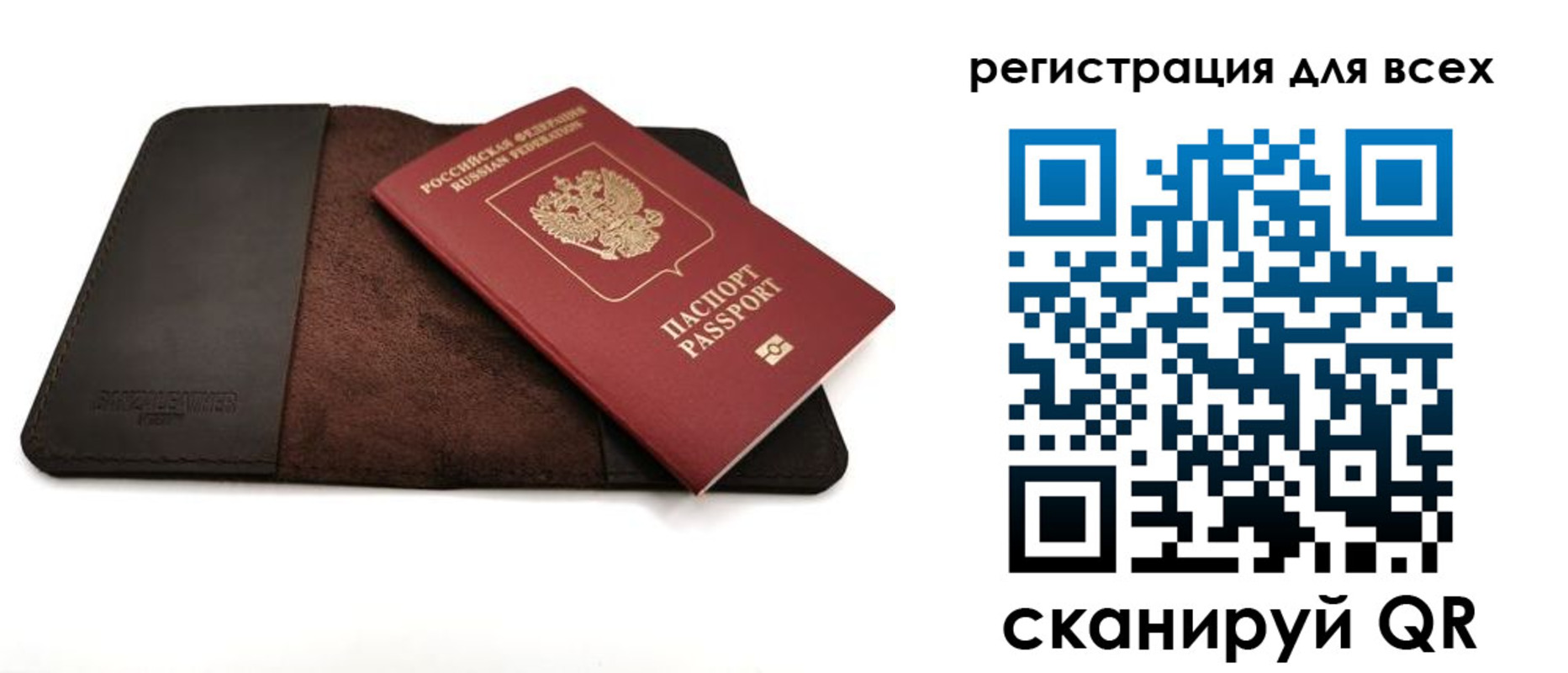 временная регистрация недорого в Дмитрове