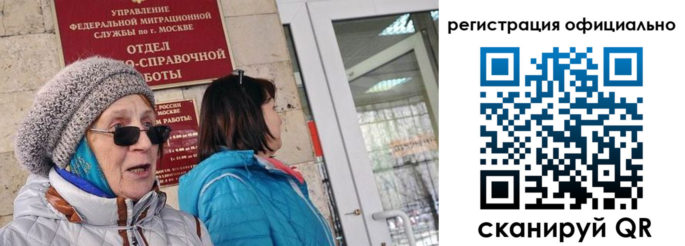 временная регистрация адрес в Дмитрове