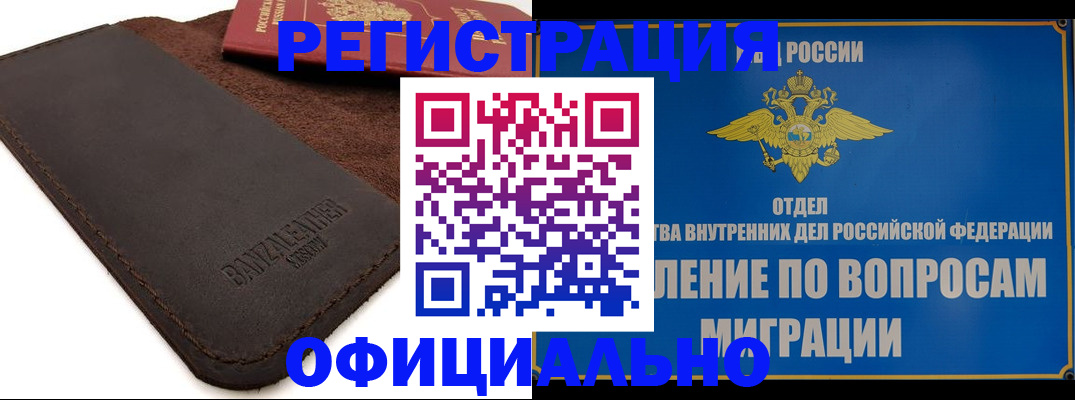 прописка гарантия в Дмитрове