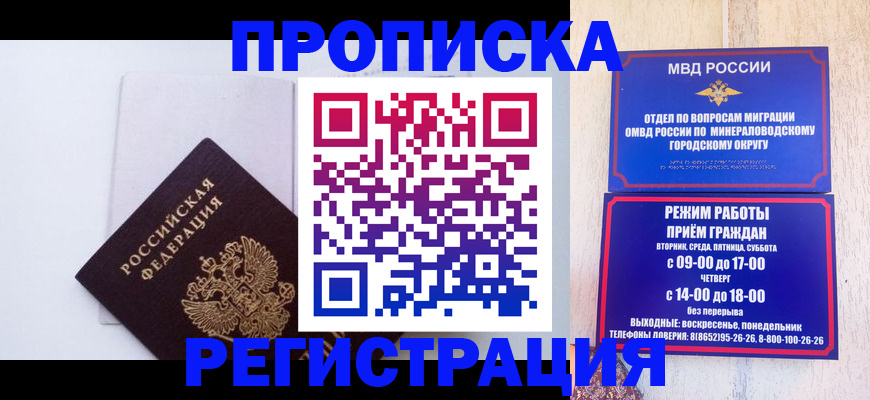 миграционный учет в Дмитрове