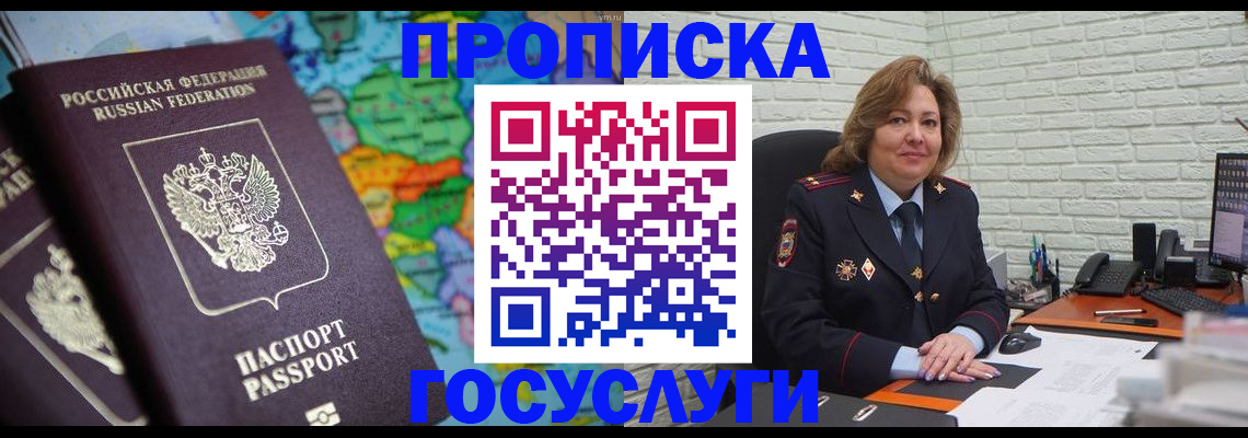 прописка поиск в Дмитрове