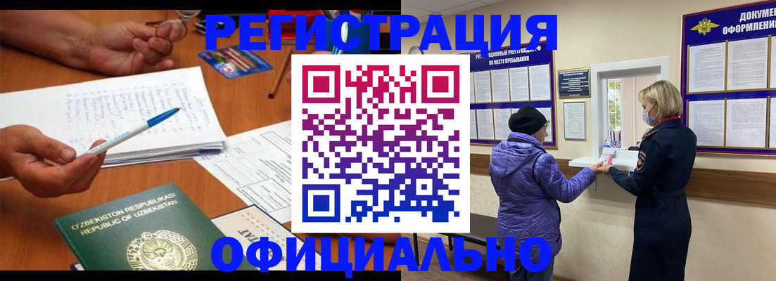 прописка штамп в Дмитрове